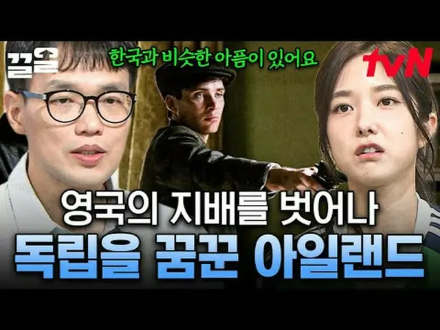 テレビでストリーミング: #tvN #裸の世界史tvN レジェンドバラエティ引き上げ～アップ↗↗ 📚オンタクトストーリーテリング〈裸の世界史〉毎週[火]夕方1