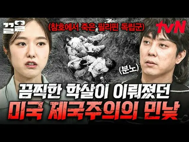 テレビでストリーミング: #tvN #裸の世界史tvN レジェンドバラエティ引き上げ～アップ↗↗ 📚オンタクトストーリーテリング〈裸の世界史〉毎週[火]夕方1