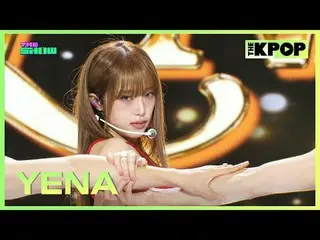 #チェ・イェナ(元IZ*ONE_ )_  #イェナ #YENA #Blooming_Wings

チャンネルに参加して特典をお楽しみください。


 THE K