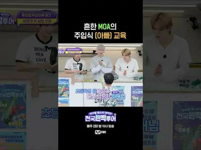 アイドルフェスタ大作戦：全国キラキラツアー毎週(火)夜10時Mnet放送 #キラキラツアー #Mnet #IdolFestaAttack #Mnet #HIGH