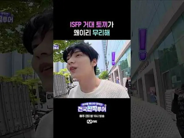 アイドルフェスタ大作戦：全国キラキラツアー毎週(火)夜10時Mnet放送 #キラキラツアー #アイドルフェスタ #アイドルグループ #アイドルポップアップ #ア