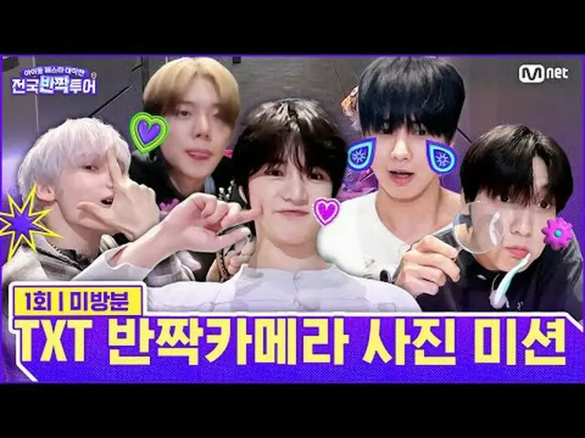 K-POP最上位ボーイズグループ、全国に「キラキラ」登場予告！たった一日、1+1オープンランフェスティバルで街を揺るがす！どこにも見られなかった限定版プロジェク