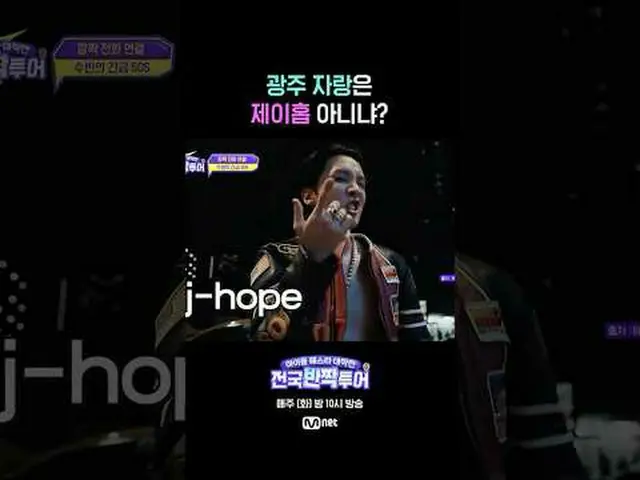 アイドルフェスタ大作戦：全国キラキラツアー毎週(火)夜10時Mnet放送 #キラキラツアー #Mnet #IdolFestaAttack #Mnet #HIGH