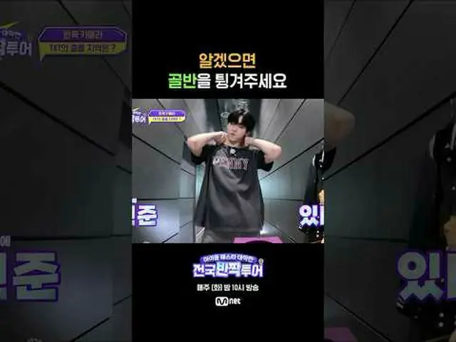 アイドルフェスタ大作戦：全国キラキラツアー毎週(火)夜10時Mnet放送 #キラキラツアー #Mnet #IdolFestaAttack #Mnet #HIGH