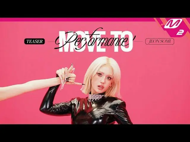 [ムーブトゥパフォーマンス]チョン・ソミ(元IOI)_  - クローズ[MOVE TO PERFORMANCE] JEON SOMI - CLOSERソロパフォ