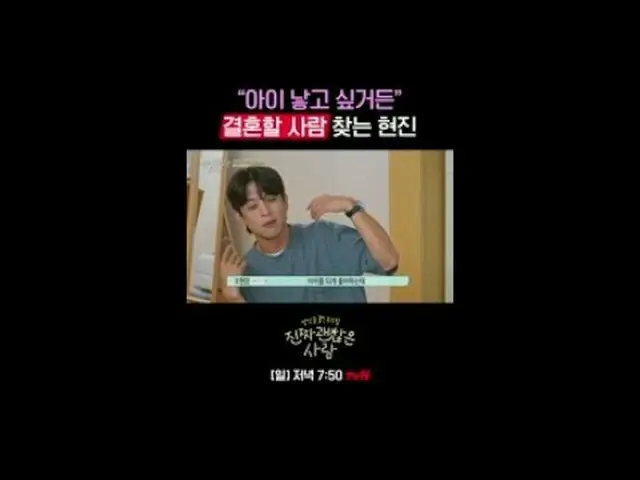 テレビでストリーミング:スター保証 親友マッチングリアリティ〈本物のまともな人〉毎週[日]夕方7:50 tvN #tvN #本当に大丈夫な人 #チョ・セホ #カ