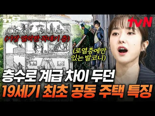 テレビでストリーミング: #tvN #裸の世界史tvN レジェンドバラエティ引き上げ～アップ↗↗ 📚オンタクトストーリーテリング〈裸の世界史〉毎週[火]夕方1