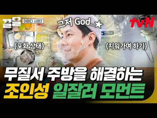 テレビでストリーミング:  #tvN #おそらく上司2 # tvN レジェンドバラエティ引き上げ～アップ↗↗ #テレビでストリーミング