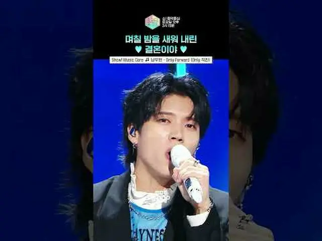 【ショー！ 音楽中心]パワークールトンミョンチャン子犬の毛が飛ぶ💙 ⓒMBC＆iMBC無断転載、再配布および利用(AI学習を含む)禁止