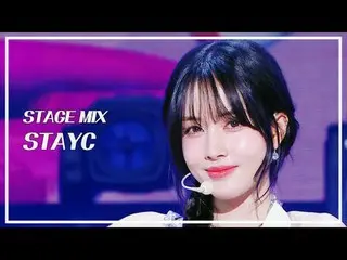 [STAGE MIX🪄] STAYC_ _ (STAYC_ ) - I WANT IT |ショー！ 音楽中心

#STAYC_ _  #STAGEMIX #M