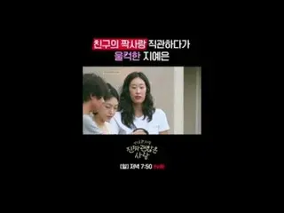 テレビでストリーミング:

スター保証 親友マッチングリアリティ
〈本物のまともな人〉
毎週[日]夕方7:50 tvN

 #tvN #本当に大丈夫な人 #チョ