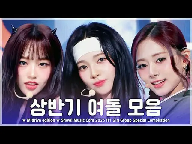 📁M:ドライブエディション00:00 GFRIEND_ _  - 우리의 다 ジョンハン 계절 속에 (思い出の季節) 250111 03:28 IVE_ _