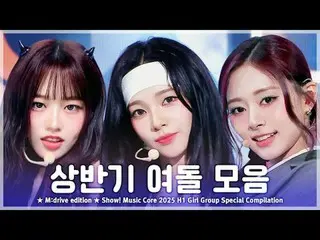 📁M:ドライブエディション

00:00 GFRIEND_ _  - 우리의 다 ジョンハン 계절 속에 (思い出の季節) 250111
 03:28 IVE