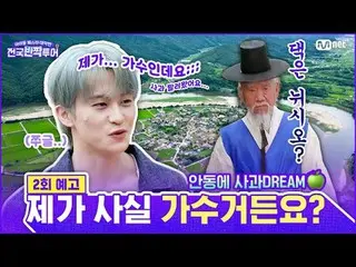 「リンゴ🍏を買うと最愛をDREAM✨」
安東時にNCT_ _ DREAM_ _ が出た‼️

静かな安東市のある村に華やかに登場した7ドリーム、
しかし、珍し
