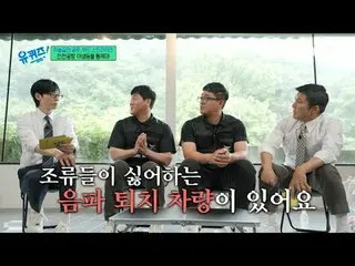 テレビでストリーミング:

 #ユクイズ #ユ・ジェソク_  #チョ・セホ
ユキスオンダーブロック YOU QUIZ ON THE BLOCK EP.306
毎