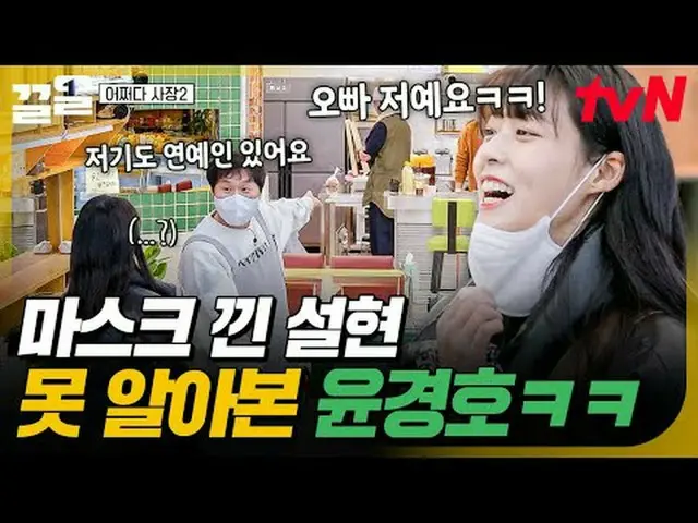 テレビでストリーミング:  #tvN #おそらく上司2 # tvN レジェンドバラエティ引き上げ～アップ↗↗ #テレビでストリーミング