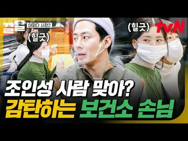 テレビでストリーミング:  #tvN #おそらく上司2 # tvN レジェンドバラエティ引き上げ～アップ↗↗ #テレビでストリーミング