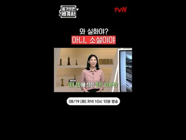 ＜裸の世界史＞ [火]夜10:10 tvN放送 #裸の世界史 #ウンジウォン(Sechs Kies)_  #キュヒョン #イ・ヘソン