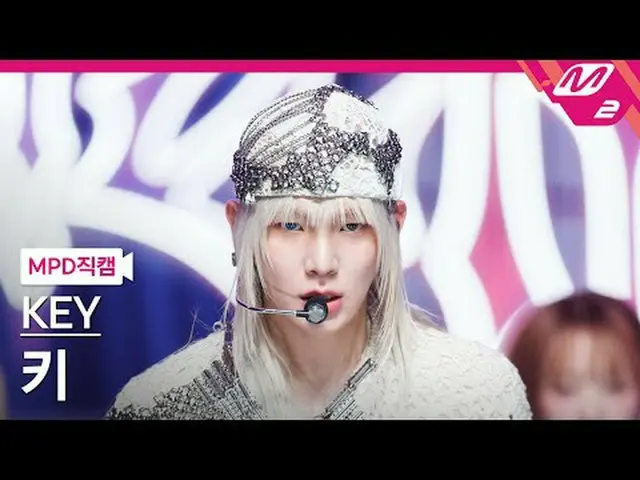 [MPD 直カム ] 키 - 헌터[MPD FanCam] KEY - HUNTER@MCOUNTDOWN_2025.8.14#KEY #MPD 直カム  #M
