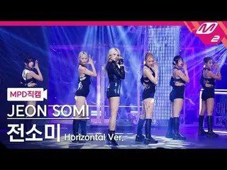 [MPD 直カム ] チョン・ソミ(元I.O.I)_  - 클로저

[MPD FanCam] JEON SOMI - CLOSER

@MCOUNTDOWN_