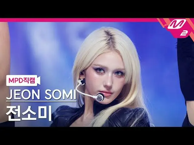 [MPD 直カム ] チョン・ソミ(元I.O.I)_  - 클로저[MPD FanCam] JEON SOMI - CLOSER@MCOUNTDOWN_2025