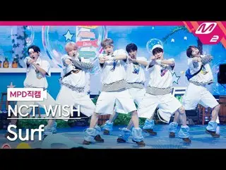 [MPD 直カム ] NCT_рорый вы просматриваете, этого не позвояет [MPD FanCam] NCT_рорый