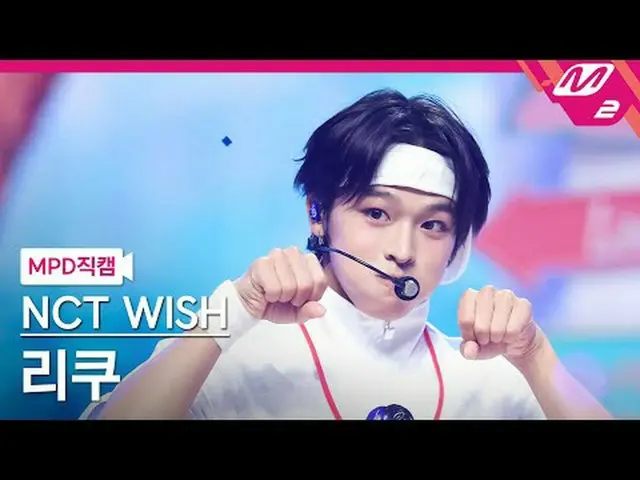 [MPD 直カム ] NCT_ _  WISH_  리쿠 - 서프 [MPD FanCam] NCT_рорый вы просматриваете, этог