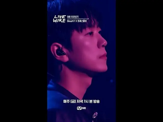 音楽に心からの人たちのライブステージと音楽の後ろの話ミュージックコネクティングゾーン[ライブワイヤー] 📺毎週(金)夕方7時Mnet tvN同時放送