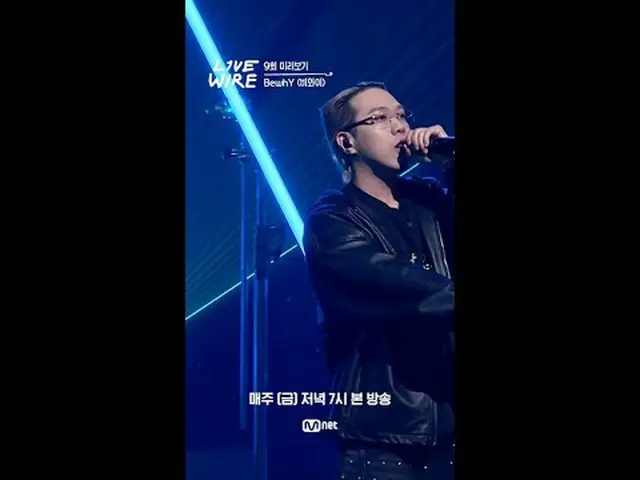 音楽に心からの人たちのライブステージと音楽の後ろの話ミュージックコネクティングゾーン[ライブワイヤー] 📺毎週(金)夕方7時Mnet tvN同時放送
