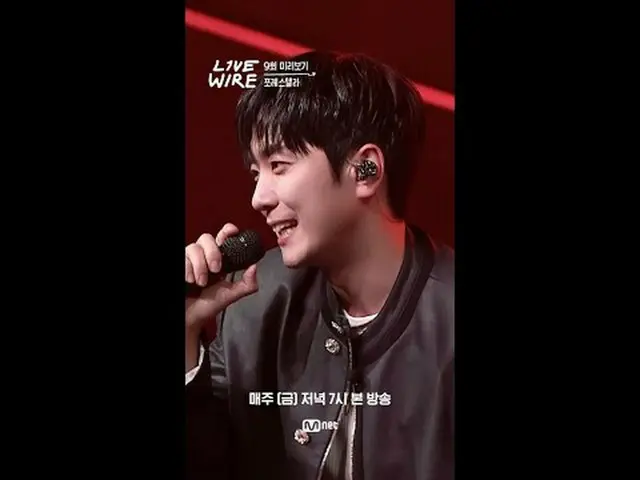 音楽に心からの人たちのライブステージと音楽の後ろの話ミュージックコネクティングゾーン[ライブワイヤー] 📺毎週(金)夕方7時Mnet tvN同時放送