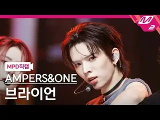 [MPD 直カム ] AMPERS&ONE_ _  ブライアン(Fly To The Sky)_  - 그게 그거지

[MPD FanCam] AMPERS&