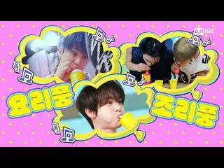 テレビでストリーミング:

 M COUNTDOWN｜Ep.901
エムカの王を占めるためのチャート争奪戦！ ♥チャチャチャ♥
 《今週のゲーム》 ZEROBA