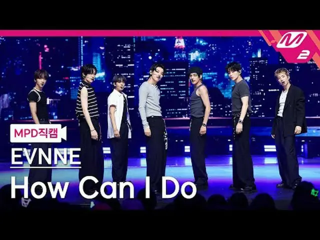 [直カム]イブン - ハウ缶アイドゥ[MPD FanCam] EVNNE_ _  - How Can I Do @MCOUNTDOWN_2025.8.14 #E