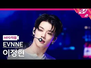 [MPD 直カム ] 이븐 イ・ジョン_ ヒョン(美しき日々)_  - 하우 캔 아이 두

[MPD FanCam] EVNNE_ _  LEE JEONGH