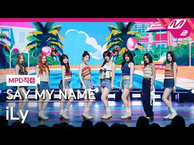 [MPD 直カム ] SAY MY NAME_  - iLy [MPD ファンカム] 私の名前を言ってください_ _  - iLy @MCOUNTDOWN_20
