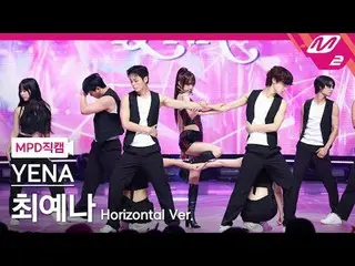 [MPD 直カム ] チェ・イェナ(元IZ*ONE_ )_  - 너만 아니면 돼

[MPD FanCam] YENA - Anyone But You

@