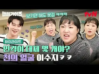テレビでストリーミング:

 #ハンサムガイズ #チャ・テヒョン_  #キム・ドンヒョン #イ・イギョン_  #シン・スンホ_  #オ・サンウク
ハンサムガイド