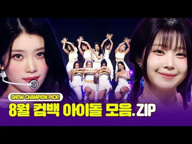 暑さも涼しく吹き飛ばす8月カムバックアイドルグループ集.zip 00:00 TEENTOP - 遊び心のない l Show Champion l EP.78 0