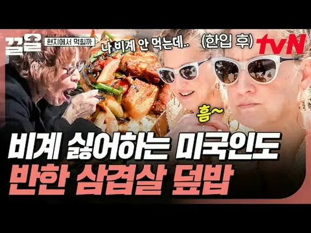 テレビでストリーミング: #tvN #地元で食べようtvN レジェンドバラエティ引き上げ～アップ↗↗ #テレビでストリーミング