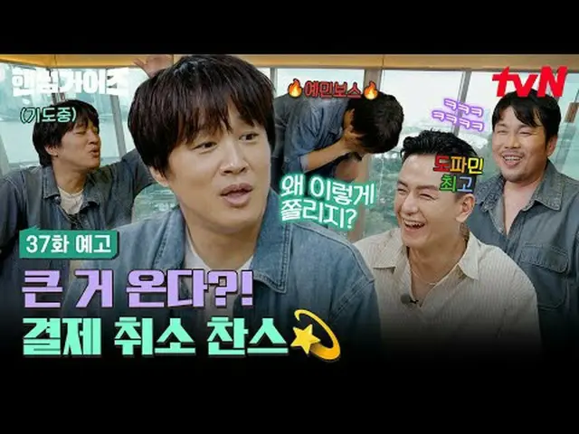 テレビでストリーミング: [ハンサムガイド] ✔[木]夕方8:40 tvN #tvN #ハンサムガイド #HAN_ DSOMEGUYS  #チャ・テヒョン_  