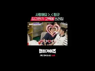 [ハンサムガイド]
 ✔[木]夕方8:40 tvN

 #tvN #ハンサムガイド #HAN_ DSOMEGUYS
 #チャ・テヒョン_  #キム・ドンヒョン 