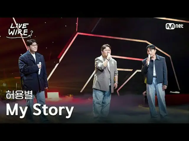 音楽に心からの人たちのライブステージと音楽の後ろの話ミュージックコネクティングゾーン [ライブワイヤー] 📺毎週(金)夕方7時Mnet tvN同時放送