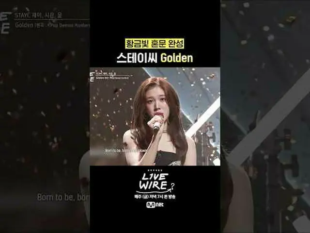 ミュージックコネクティングゾーン[ライブワイヤ] 📺毎週(金)夕方7時Mnet tvN同時放送 #LIVE_ _ WIRE #ライブワイヤー #チョン・ジェヒ