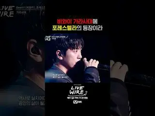ミュージックコネクティングゾーン[ライブワイヤ] 📺毎週(金)夕方7時Mnet tvN同時放送#LIVE_ _ WIRE #ライブワイヤー #チョン・ジェヒョ