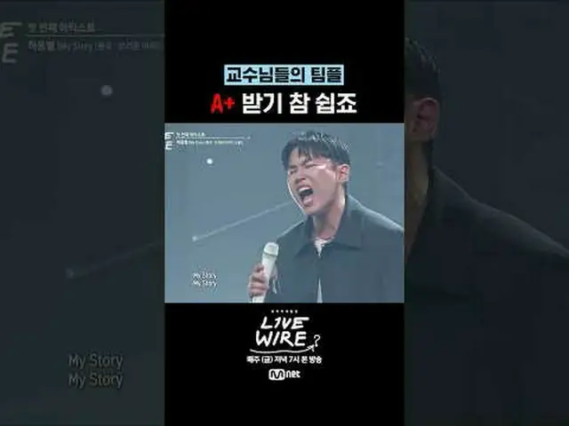 ミュージックコネクティングゾーン[ライブワイヤ] 📺毎週(金)夕方7時Mnet tvN同時放送#LIVE_ _ WIRE #ライブワイヤー #チョン・ジェヒョ