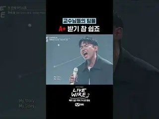 ミュージックコネクティングゾーン[ライブワイヤ]
 📺毎週(金)夕方7時Mnet tvN同時放送

#LIVE_ _ WIRE #ライブワイヤー #チョン・ジ