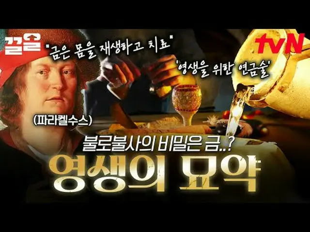 テレビでストリーミング: #tvN #裸の世界史tvN レジェンドバラエティ引き上げ～アップ↗↗ 📚オンタクトストーリーテリング〈裸の世界史〉毎週[火]夕方1