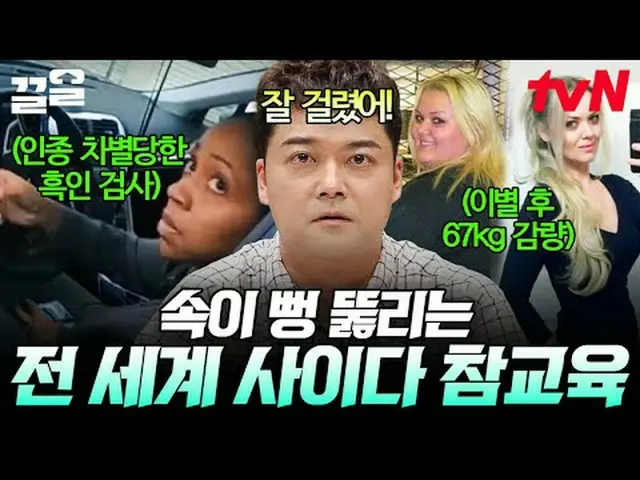 テレビでストリーミング: #tvN #フリーハン19 tvN レジェンドバラエティ引き上げ～アップ↗↗無料19 free19専務後無限スクープランキング🔍毎週