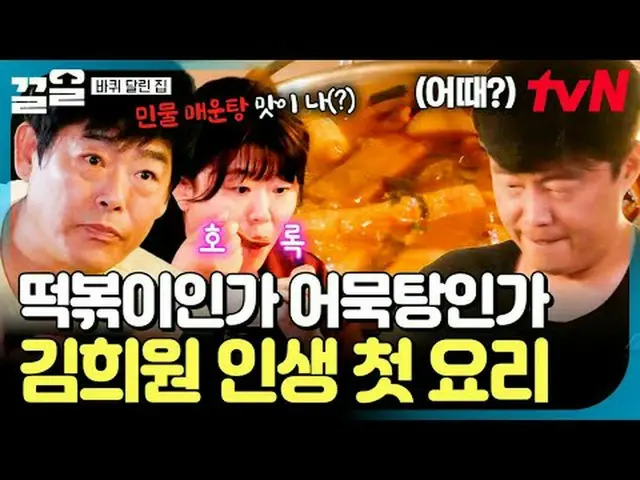 テレビでストリーミング: #tvN #ホイールtvN レジェンドバラエティ引き上げ～アップ↗↗ #テレビでストリーミング