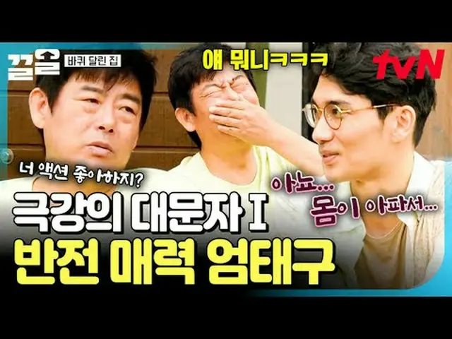 テレビでストリーミング: #tvN #ホイールtvN レジェンドバラエティ引き上げ～アップ↗↗ #テレビでストリーミング